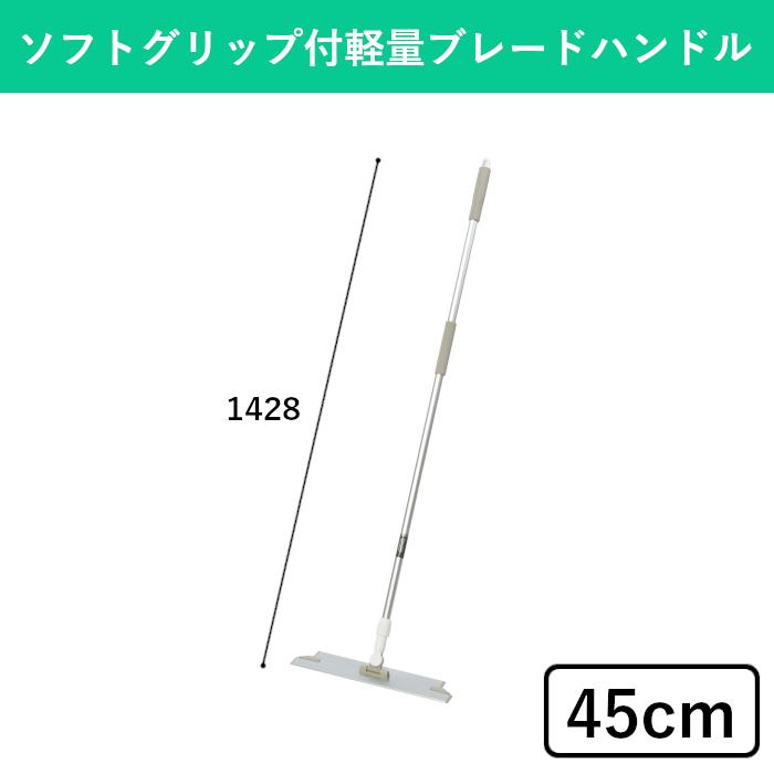 テラモト公式 モップ 軽量アルミ柄 45cm 水拭き 掃除 雑巾 床 フローリングワイパー ぞうきん 業務用 | テラモト