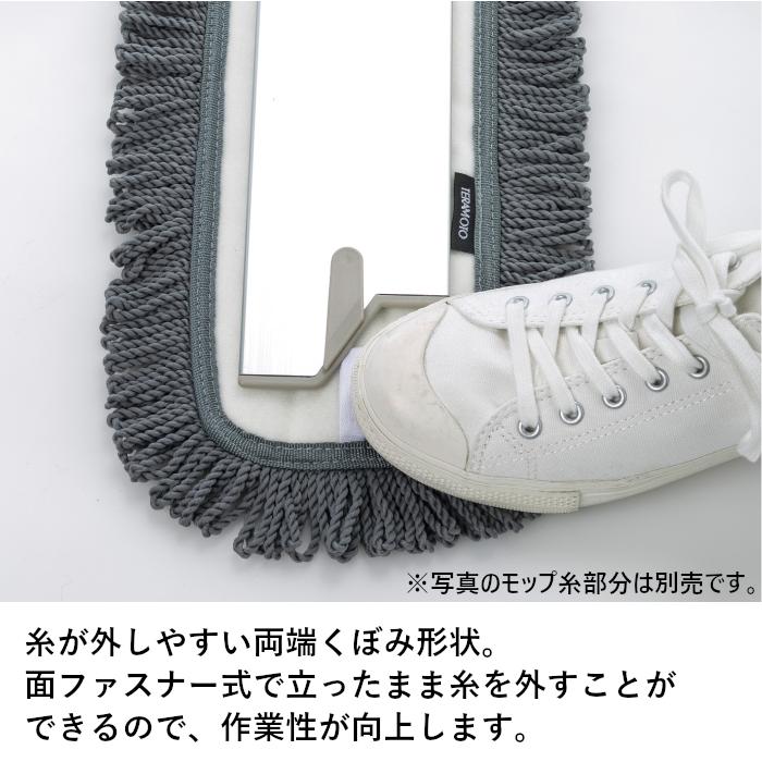 テラモト公式 モップ 軽量アルミ柄 45cm 水拭き 掃除 雑巾 床 フローリングワイパー ぞうきん 業務用 | テラモト | 02