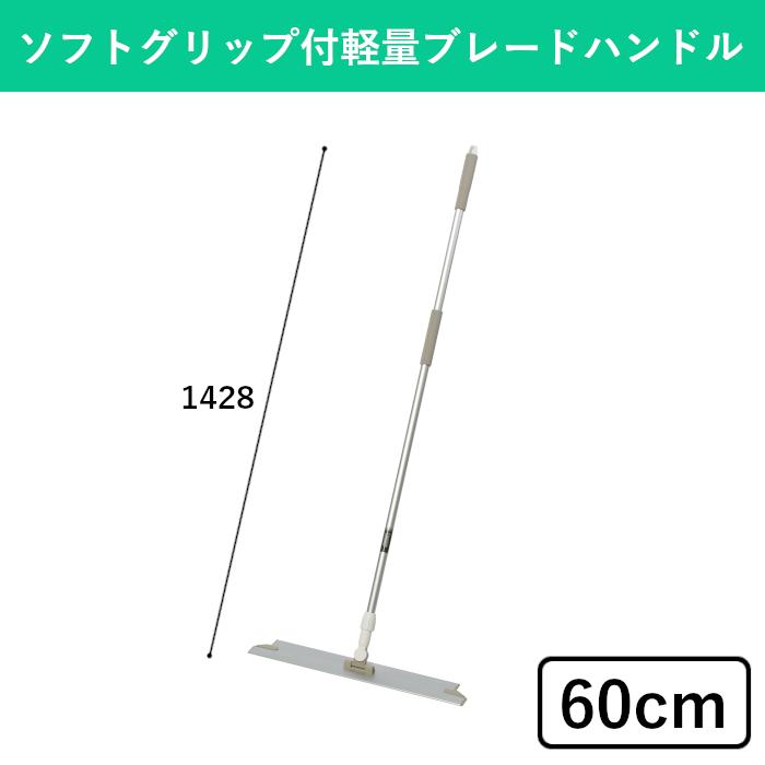 テラモト公式 モップ 軽量アルミ柄 60cm 水拭き 掃除 雑巾 床 フローリングワイパー ぞうきん 業務用 | テラモト