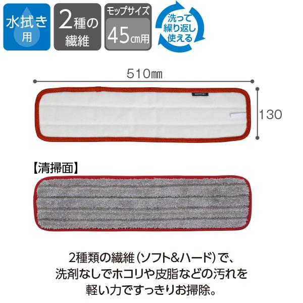テラモト公式 モップ替糸 水拭き 掃除 雑巾 床 フローリングワイパー ぞうきん 45cm マイクロファイバー | テラモト | 15