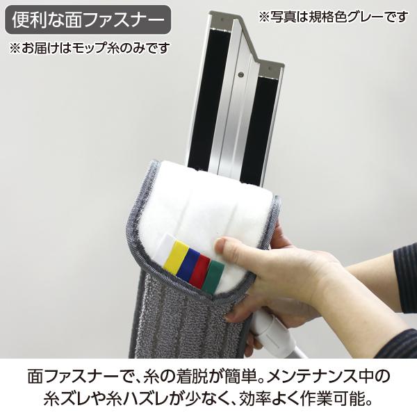 テラモト公式 モップ替糸 水拭き 掃除 雑巾 床 フローリングワイパー ぞうきん 45cm マイクロファイバー | テラモト | 07