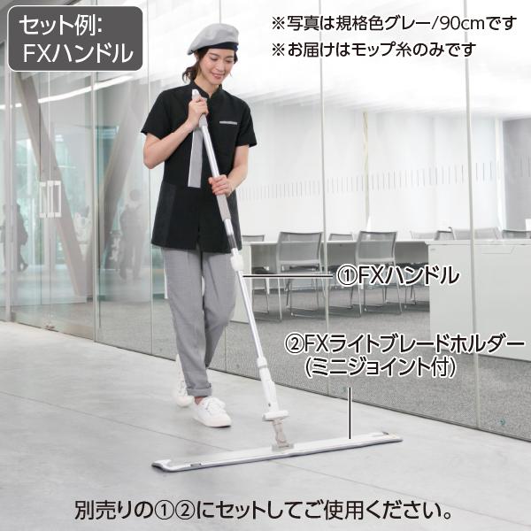 テラモト公式 モップ替糸 水拭き 掃除 雑巾 床 フローリングワイパー ぞうきん 45cm マイクロファイバー | テラモト | 11