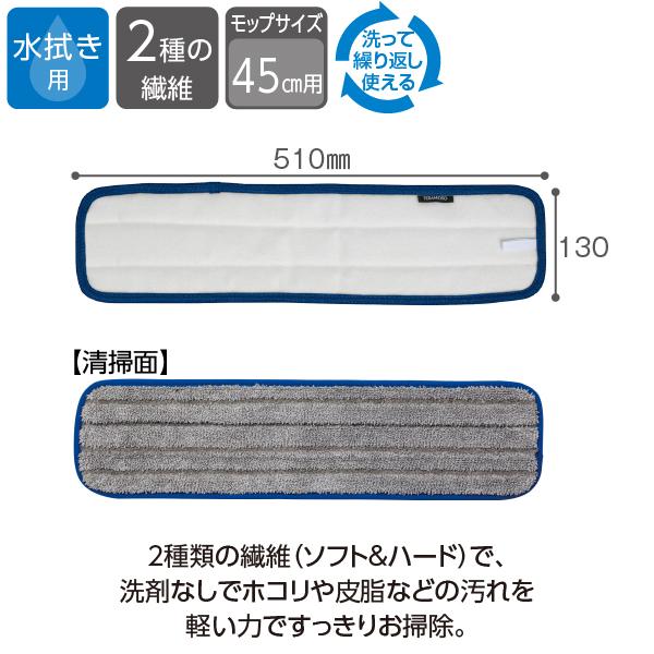 テラモト公式 モップ替糸 水拭き 掃除 雑巾 床 フローリングワイパー ぞうきん 45cm マイクロファイバー | テラモト | 14