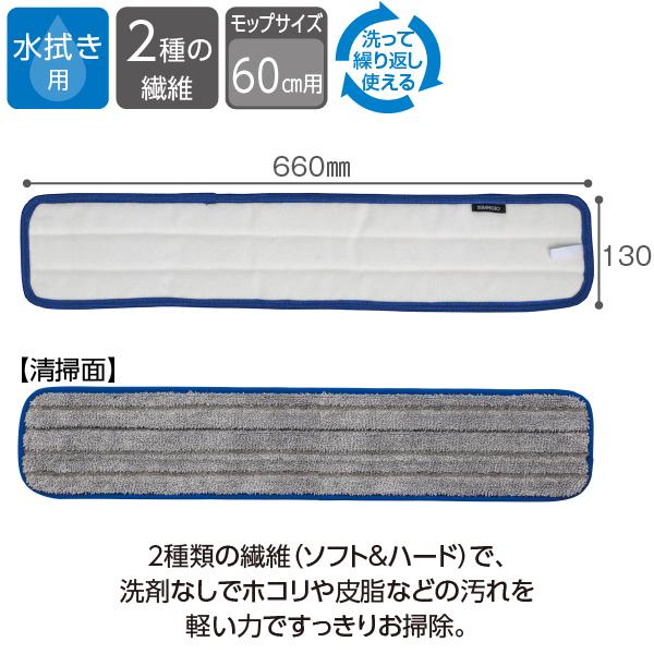 テラモト公式 モップ替糸 水拭き 掃除 雑巾 床 フローリングワイパー ぞうきん 60cm マイクロファイバー | テラモト | 15