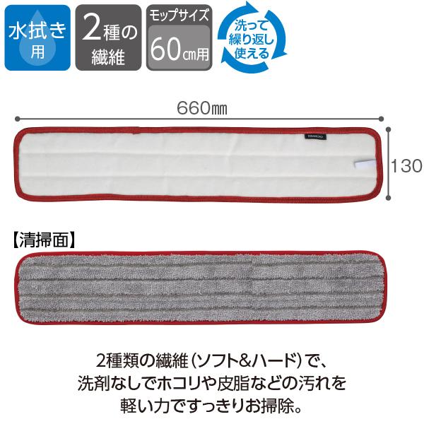 テラモト公式 モップ替糸 水拭き 掃除 雑巾 床 フローリングワイパー ぞうきん 60cm マイクロファイバー | テラモト | 14