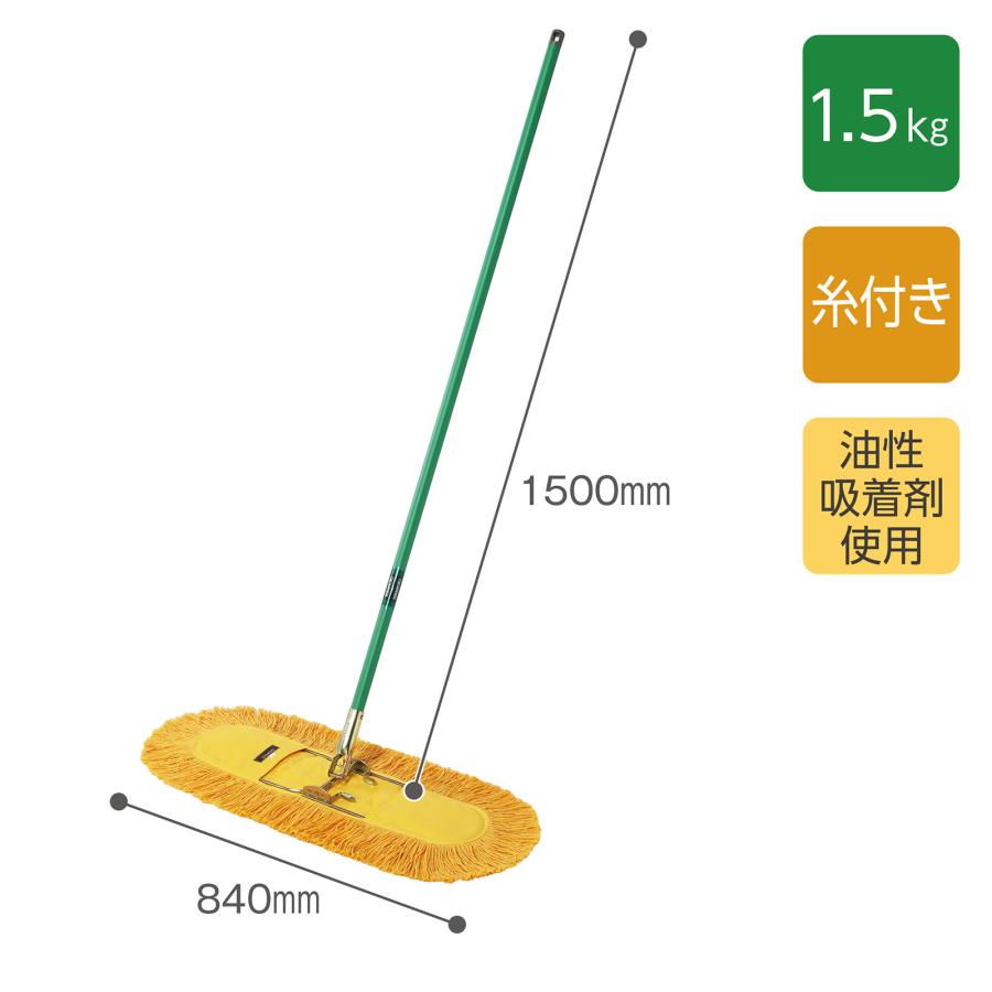 ホールモップ　60cm