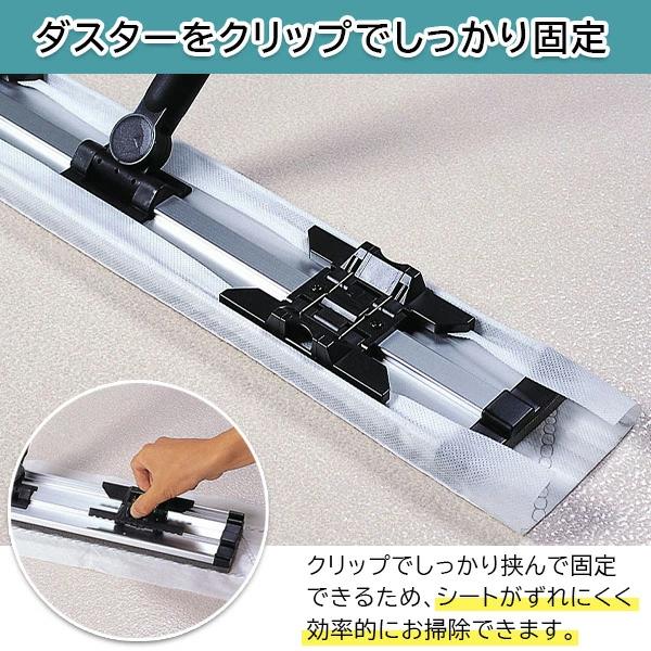 ダスターをクリップでしっかり固定
