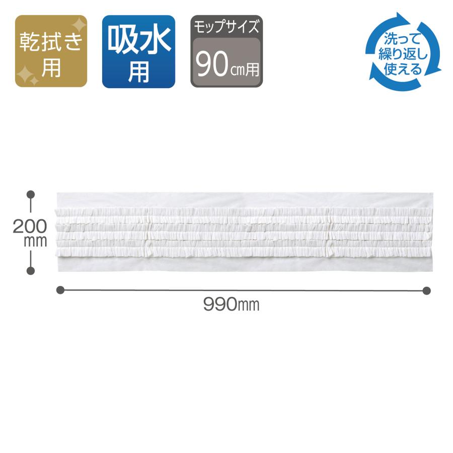 テラモト公式 モップ から拭き ダスターシート 掃除 雑巾 床 フローリングワイパー ぞうきん 吸水 90cm 100枚入 | テラモト
