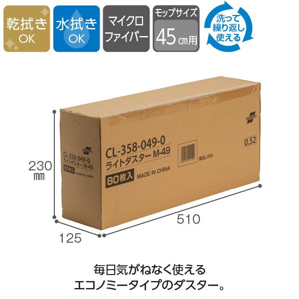 テラモト公式 モップ から拭き ダスターシート 掃除 雑巾 床 フローリングワイパー ぞうきん 水拭き 45cm 80枚入の画像