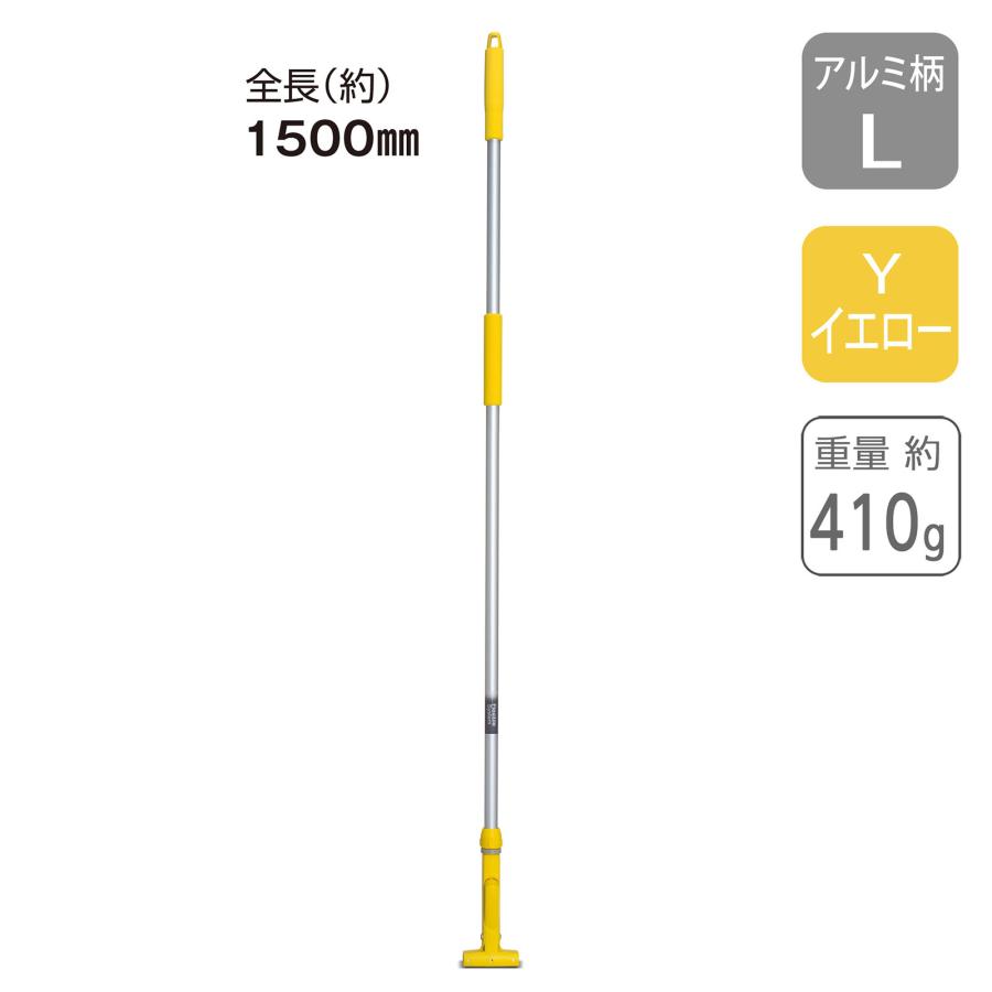 テラモト（TERAMOTO） テラモト公式 モップ アルミ柄 Lサイズ 150cm 水