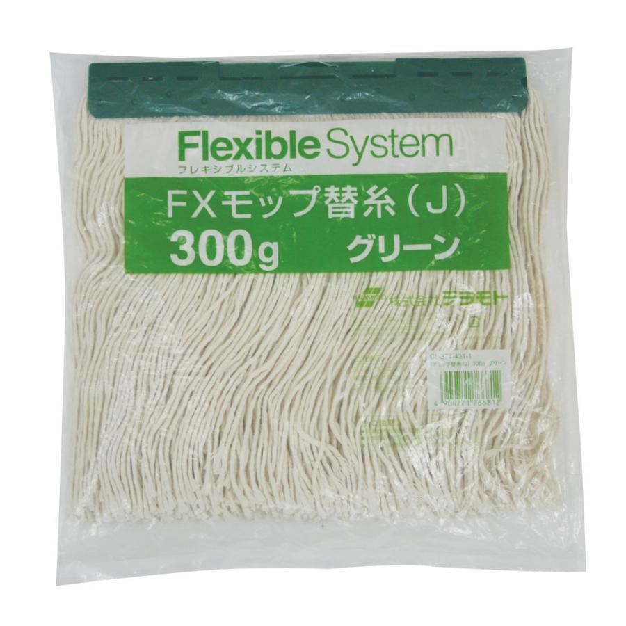 テラモト公式 モップ替糸 水拭き 掃除 雑巾 床 フローリングワイパー ぞうきん 24cm幅 300g 業務用 | テラモト | 11