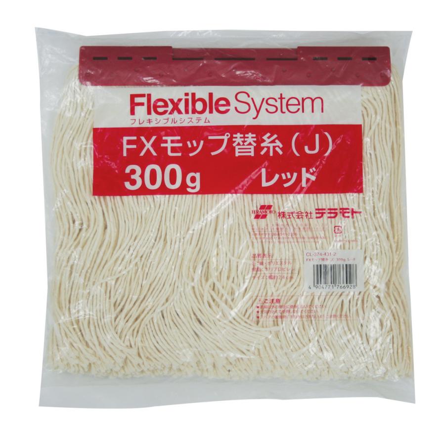テラモト公式 モップ替糸 水拭き 掃除 雑巾 床 フローリングワイパー ぞうきん 24cm幅 300g 業務用 | テラモト | 12
