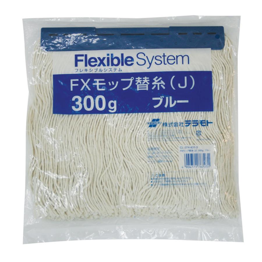 テラモト公式 モップ替糸 水拭き 掃除 雑巾 床 フローリングワイパー ぞうきん 24cm幅 300g 業務用 | テラモト | 13