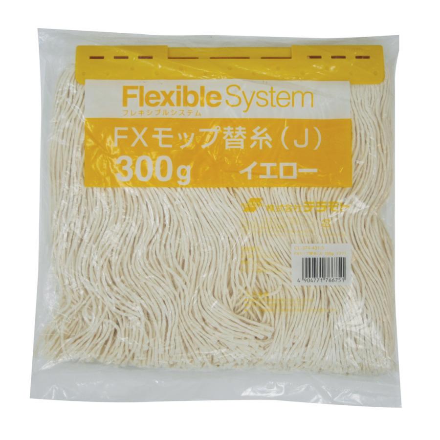 テラモト公式 モップ替糸 水拭き 掃除 雑巾 床 フローリングワイパー ぞうきん 24cm幅 300g 業務用 | テラモト | 14