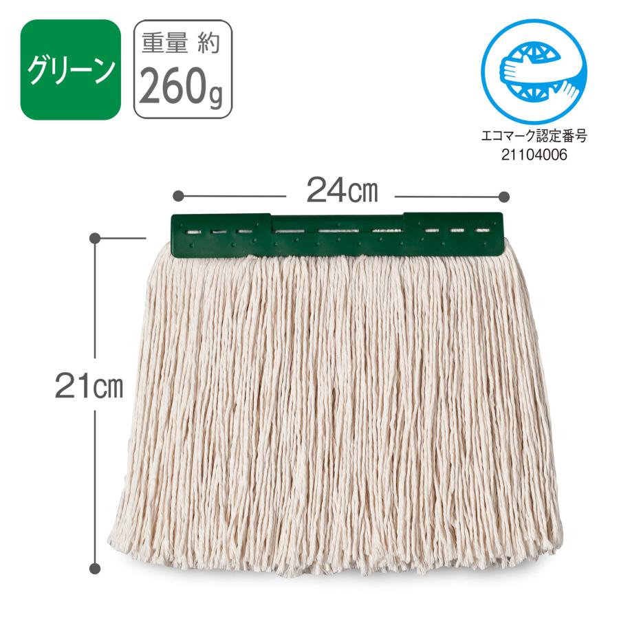 テラモト公式 モップ替糸 水拭き 掃除 雑巾 床 フローリングワイパー ぞうきん 24cm幅 300g 業務用 | テラモト | 10