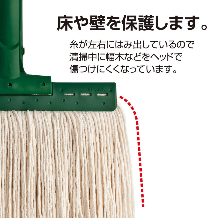 テラモト公式 モップ替糸 水拭き 掃除 雑巾 床 フローリングワイパー ぞうきん 24cm幅 300g 業務用 | テラモト | 08