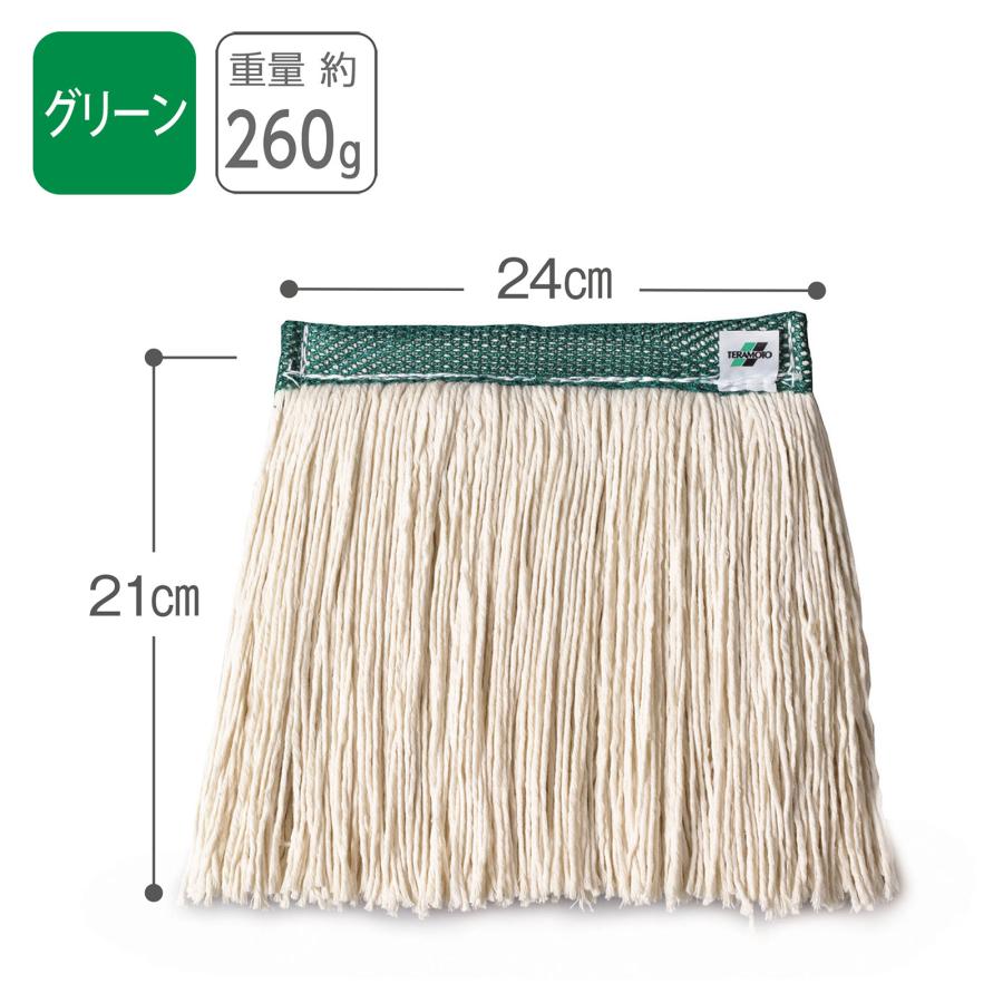 テラモト公式 モップ替糸 水拭き 掃除 雑巾 床 フローリングワイパー ぞうきん メッシュタイプ 24cm幅 260g | テラモト | 06