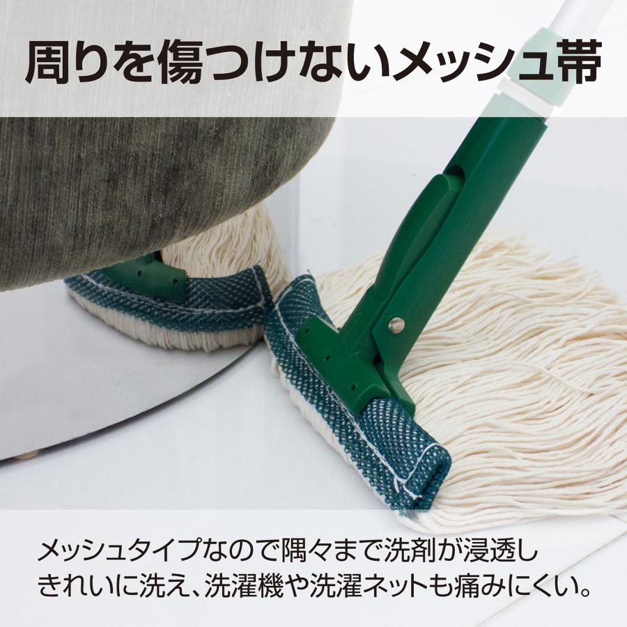 テラモト公式 モップ替糸 水拭き 掃除 雑巾 床 フローリングワイパー ぞうきん メッシュタイプ 24cm幅 260g | テラモト | 09