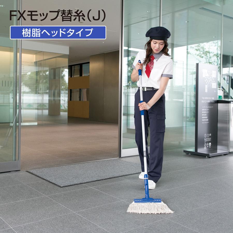 テラモト公式 モップ替糸 水拭き 掃除 雑巾 床 フローリングワイパー ぞうきん メッシュタイプ 24cm幅 260g | テラモト | 11