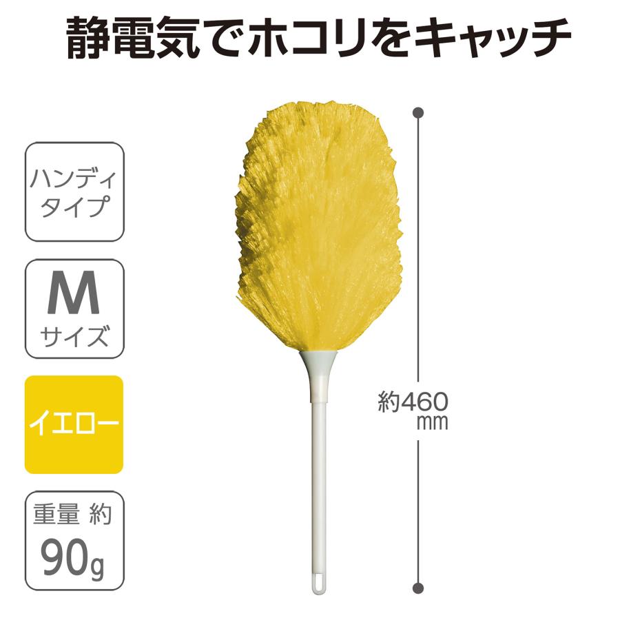 テラモト公式 ほこり払い ふわふわ はたき ハンディ おしゃれ ハンディ Mサイズ 静電気 吸着 掃除 業務用 | テラモト | 02