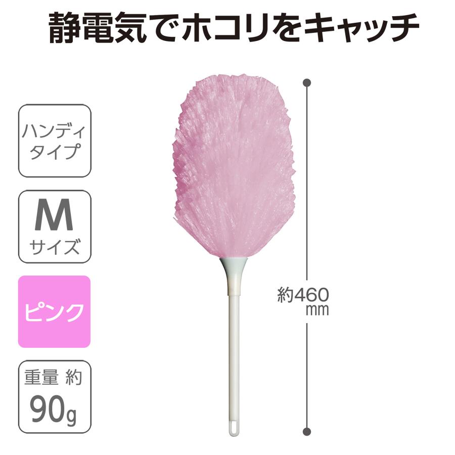 テラモト公式 ほこり払い ふわふわ はたき ハンディ おしゃれ ハンディ Mサイズ 静電気 吸着 掃除 業務用 | テラモト | 03