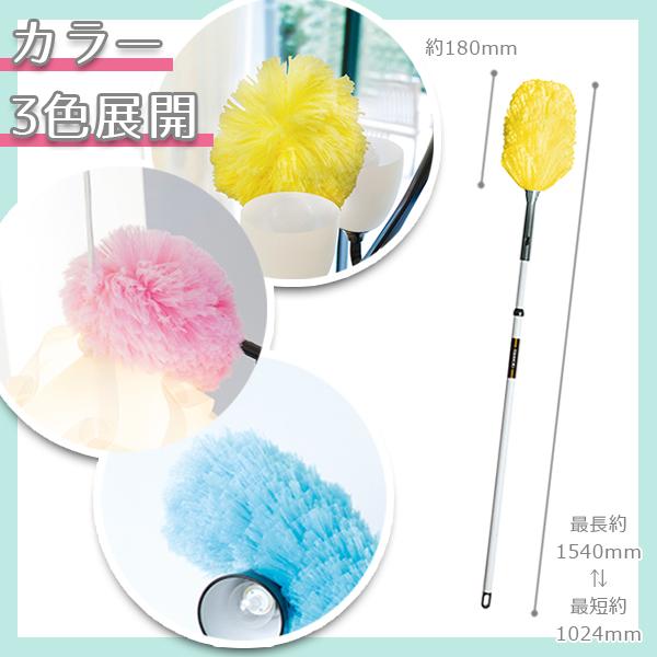 テラモト公式 ほこり払い ふわふわ はたき ハンディ おしゃれ 伸縮柄 Mサイズ 静電気 吸着 掃除 業務用 | テラモト | 06