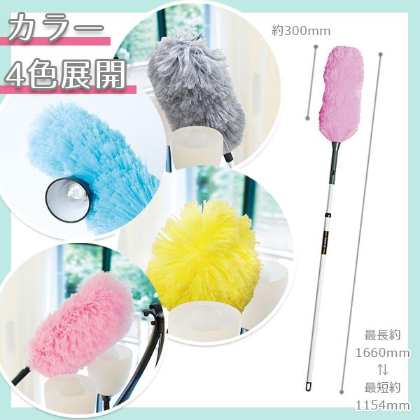 テラモト公式 ほこり払い ふわふわ はたき ハンディ おしゃれ 伸縮柄 Lサイズ 静電気 吸着 掃除 業務用 | テラモト | 07
