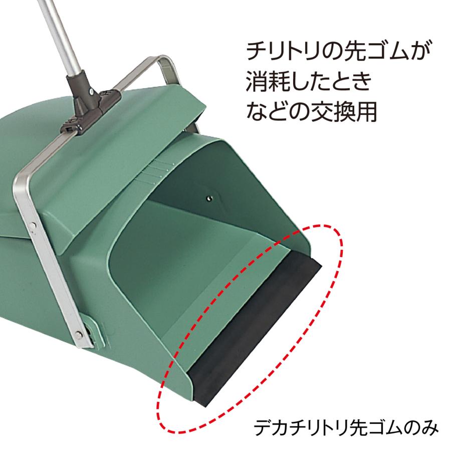 テラモト（TERAMOTO） テラモト公式 ちりとり 先ゴム チリトリ 交換用 スペア ゴム 掃除 そうじ 業務用 庭 : テラモト公式店 ...
