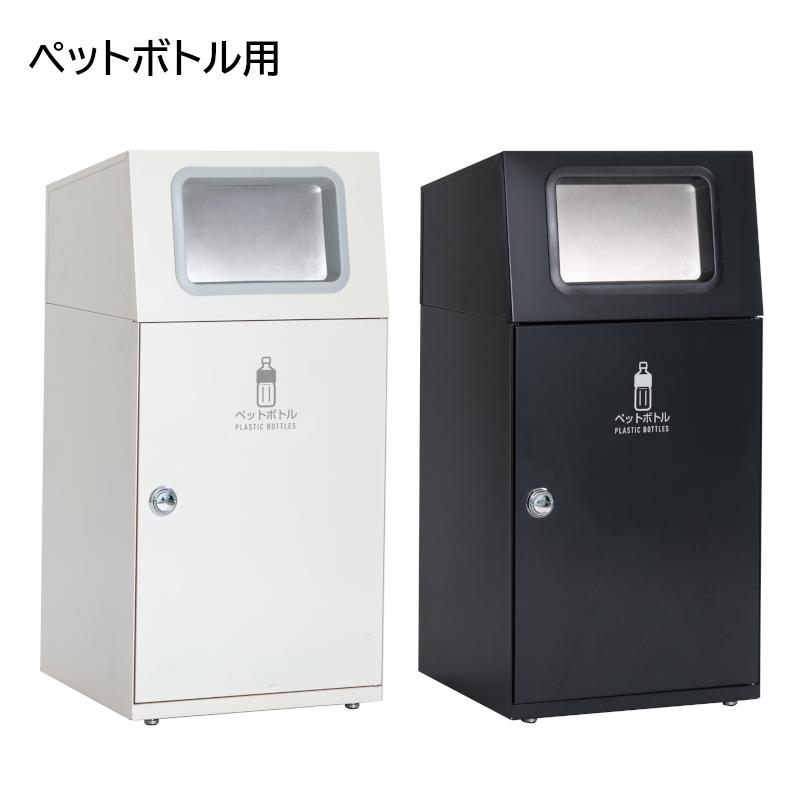 テラモト公式 ゴミ箱 分別 おしゃれ 蓋付 フラップ付 ごみ箱 屋外 フタつき ダストボックス 事務所 施設 業務用 | テラモト | 04