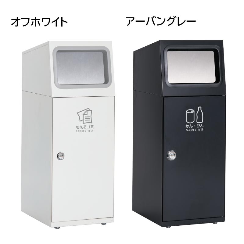 テラモト公式 ゴミ箱 分別 おしゃれ スリム 蓋付 フラップ付 屋外 フタつき ダストボックス 事務所 施設 業務用 | テラモト | 18