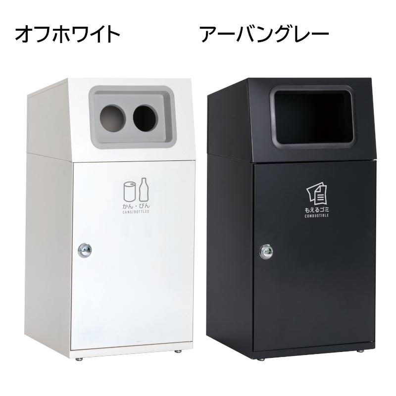 テラモト公式 ゴミ箱 分別 おしゃれ 蓋なし ごみ箱 屋外 リサイクル フタなし ダストボックス 事務所 施設 業務用 | テラモト | 19