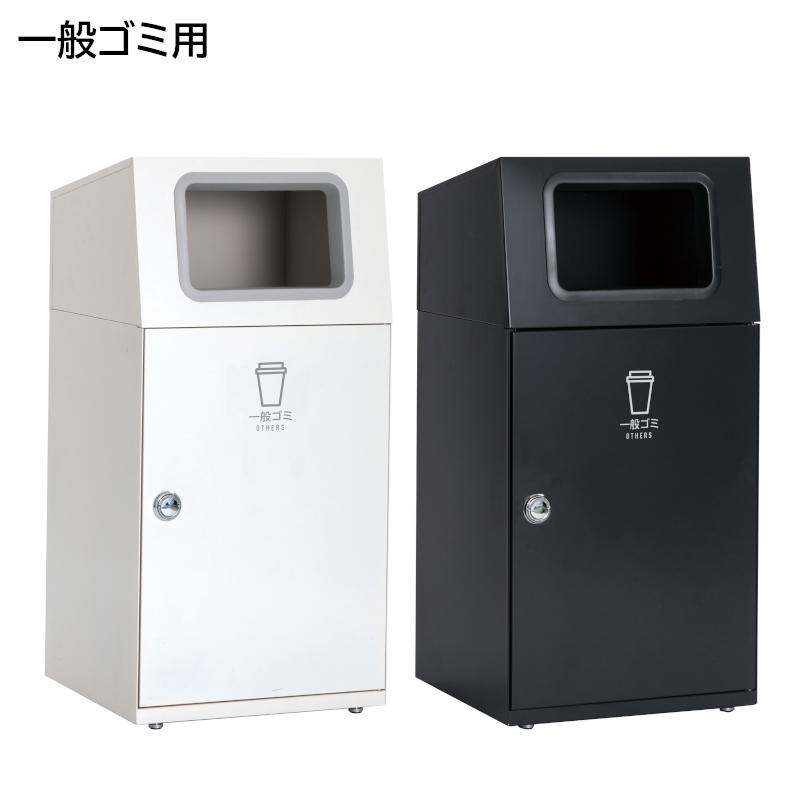 テラモト公式 ゴミ箱 分別 おしゃれ 蓋なし ごみ箱 屋外 リサイクル フタなし ダストボックス 事務所 施設 業務用 | テラモト | 01