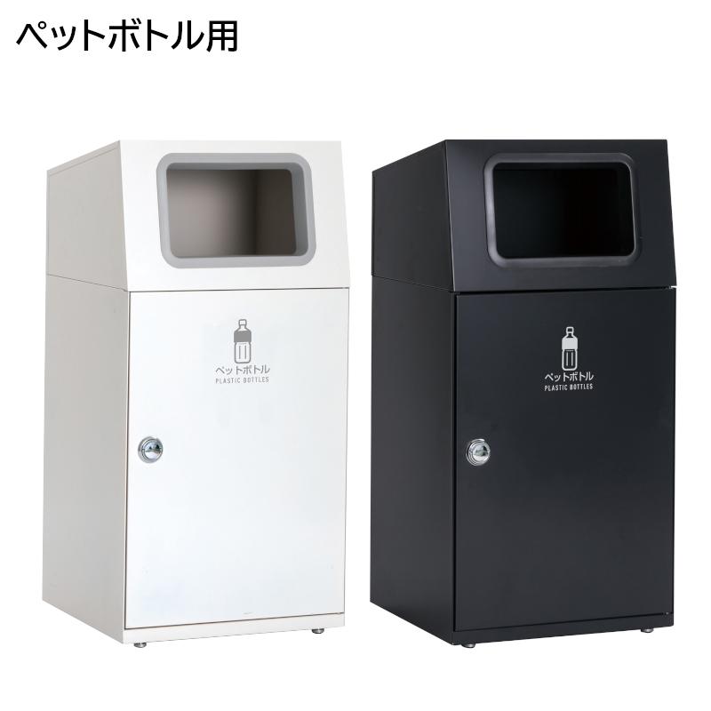 テラモト公式 ゴミ箱 分別 おしゃれ 蓋なし ごみ箱 屋外 リサイクル フタなし ダストボックス 事務所 施設 業務用 | テラモト | 04