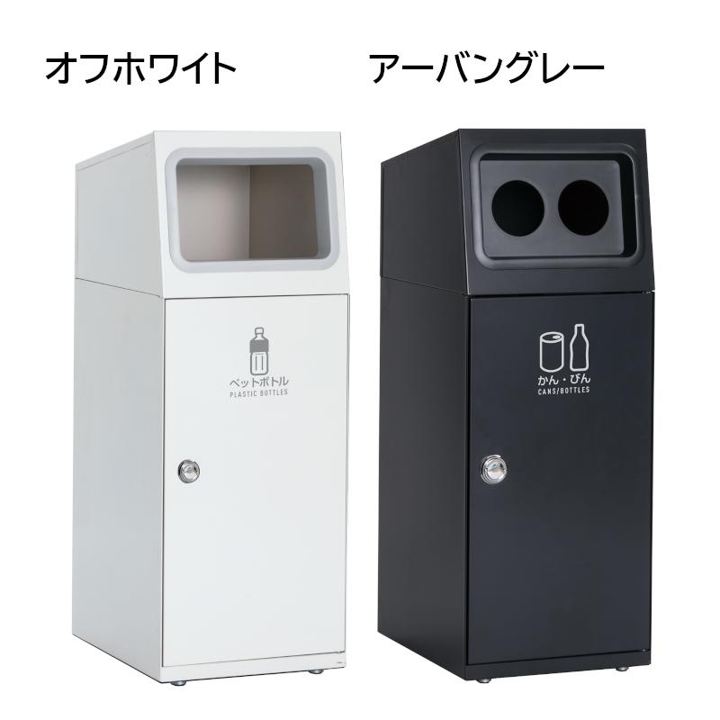 テラモト公式 ゴミ箱 分別 おしゃれ スリム ごみ箱 屋外 蓋なし ダストボックス 事務所 施設 業務用 | テラモト | 17