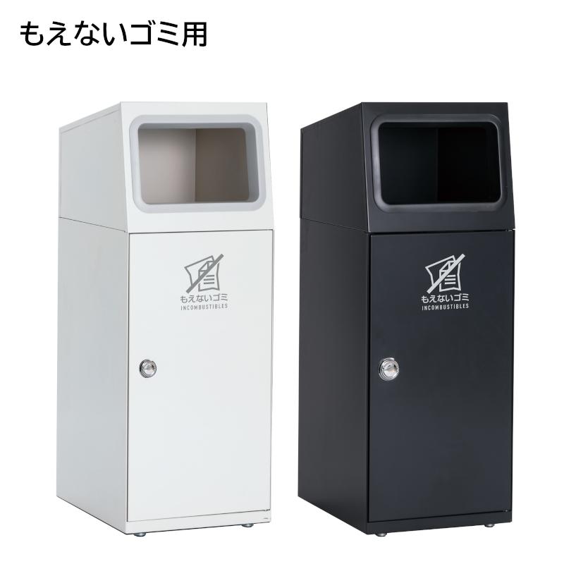 テラモト公式 ゴミ箱 分別 おしゃれ スリム ごみ箱 屋外 蓋なし ダストボックス 事務所 施設 業務用 | テラモト | 03