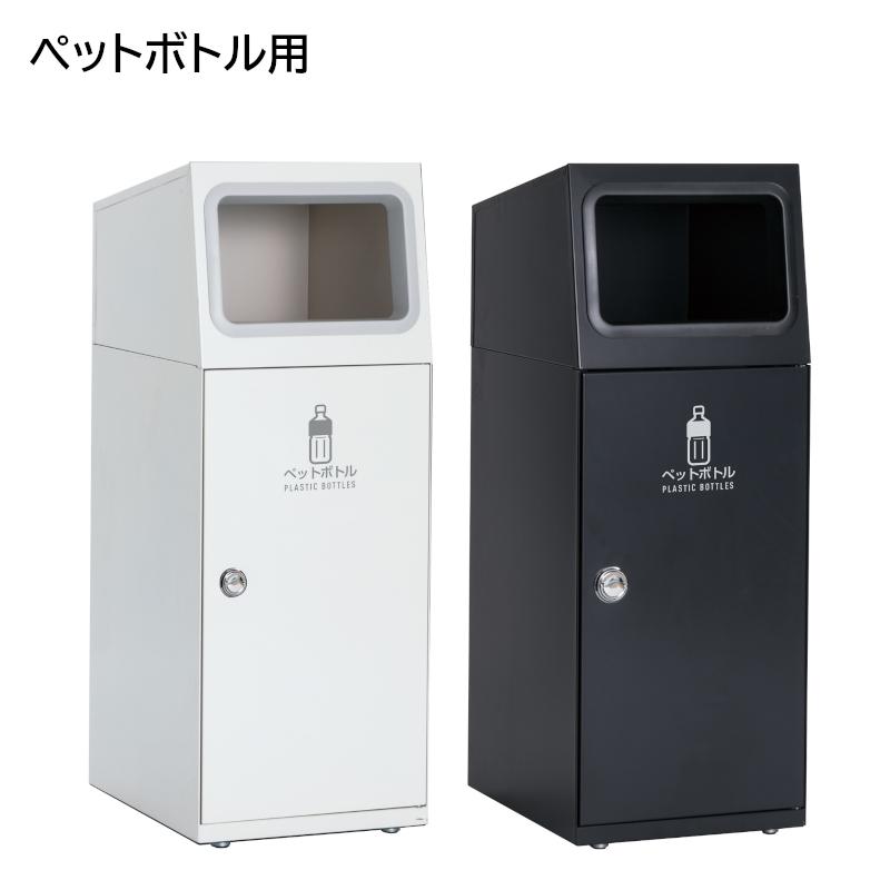 テラモト公式 ゴミ箱 分別 おしゃれ スリム ごみ箱 屋外 蓋なし ダストボックス 事務所 施設 業務用 | テラモト | 04
