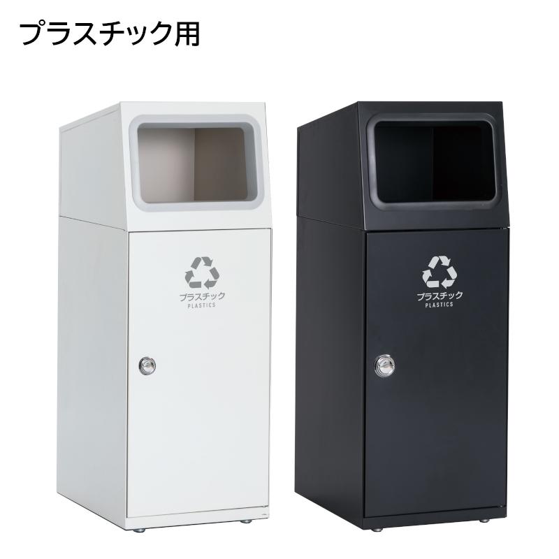 テラモト公式 ゴミ箱 分別 おしゃれ スリム ごみ箱 屋外 蓋なし ダストボックス 事務所 施設 業務用 | テラモト | 05