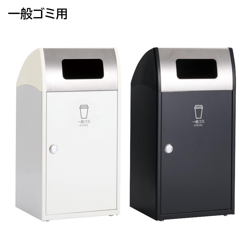テラモト公式 ゴミ箱 分別 おしゃれ Trim(トリム)ST(ステン) ごみ箱 屋外 ダストボックス 事務所 施設 業務用 | テラモト | 01