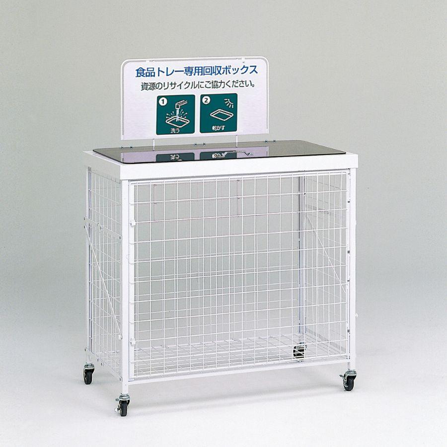 テラモト公式 資源ごみ回収ボックス 牛乳パック ペットボトル 食品トナー 業務用 おしゃれ ゴミ箱 ステーション | テラモト | 05