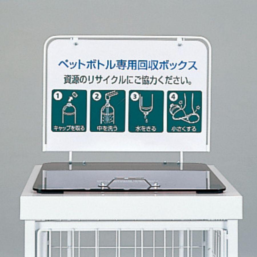 テラモト公式 資源ごみ回収ボックス 牛乳パック ペットボトル 食品トナー 業務用 おしゃれ ゴミ箱 ステーション | テラモト | 07