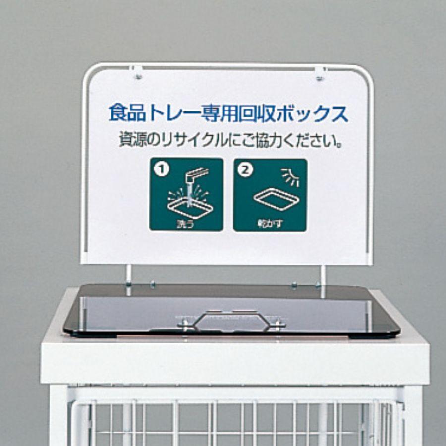 テラモト公式 資源ごみ回収ボックス 牛乳パック ペットボトル 食品トナー 業務用 おしゃれ ゴミ箱 ステーション | テラモト | 09