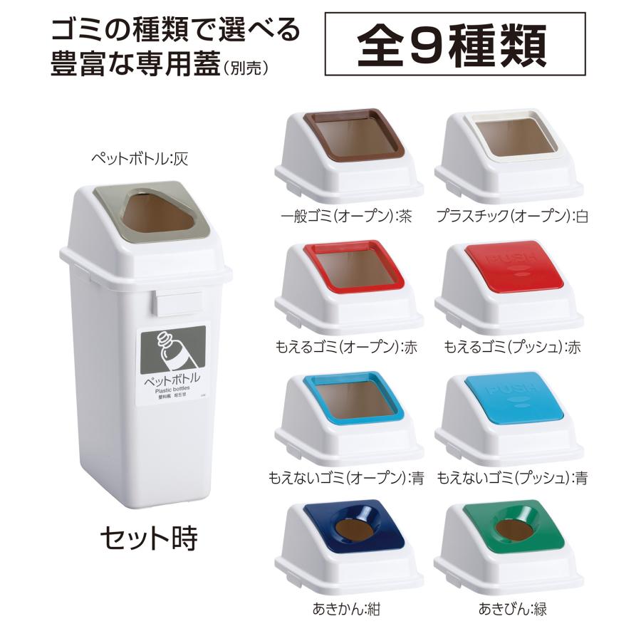 テラモト公式 ゴミ箱 分別 おしゃれ 蓋 エコ分別カラーペールW35(本体) ごみ箱 蓋別売 屋内 ダストボックス 施設 業務用 | テラモト | 03