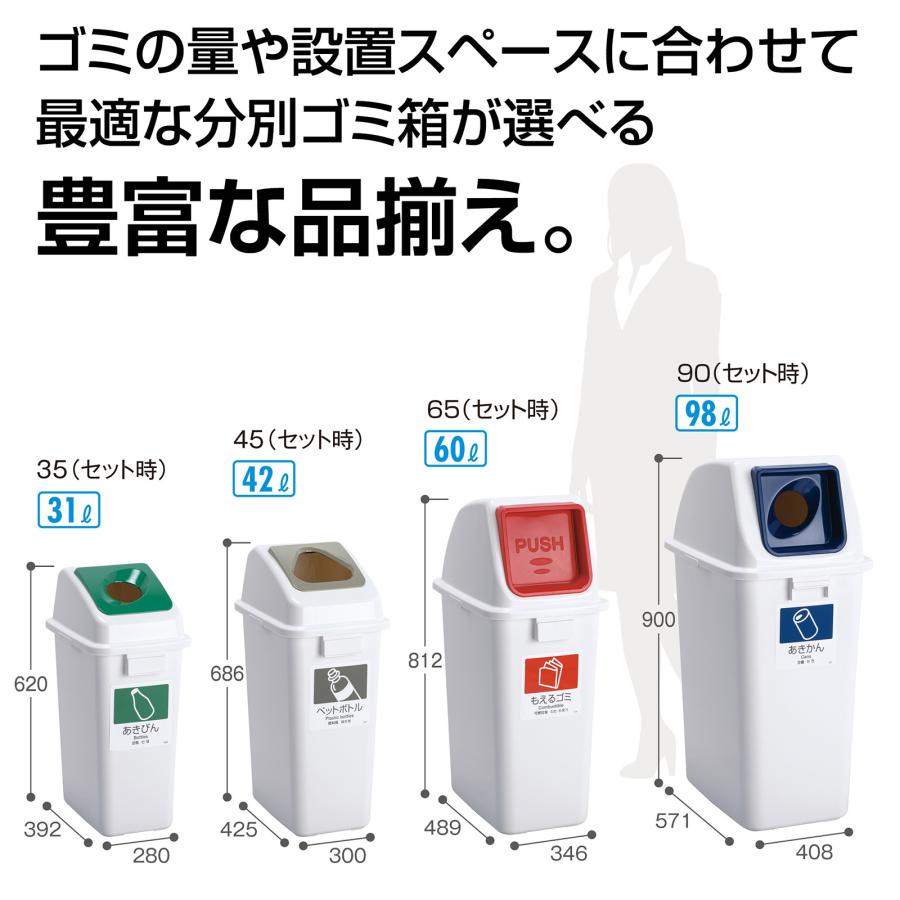 テラモト公式 ゴミ箱 分別 おしゃれ 蓋 エコ分別カラーペールW45(本体) ごみ箱 蓋別売 屋内 ダストボックス 施設 業務用 | テラモト | 01