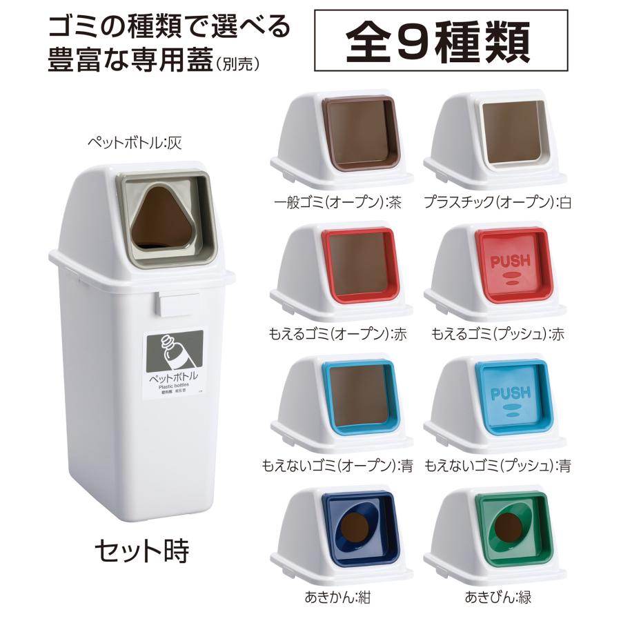 テラモト公式 ゴミ箱 分別 おしゃれ 蓋 エコ分別カラーペールW65(本体) ごみ箱 蓋別売 屋内 ダストボックス 施設 業務用 | テラモト | 03
