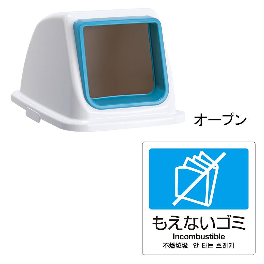 テラモト公式 ゴミ箱 分別 おしゃれ 蓋 エコ分別カラーペールW65(蓋) ごみ箱 フタ 屋内 ダストボックス 施設 業務用 | テラモト | 03