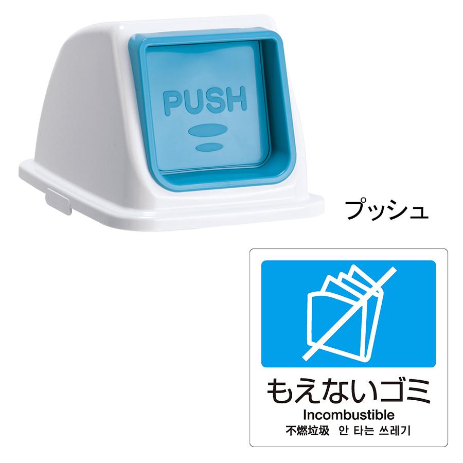 テラモト公式 ゴミ箱 分別 おしゃれ 蓋 エコ分別カラーペールW65(蓋) ごみ箱 フタ 屋内 ダストボックス 施設 業務用 | テラモト | 06