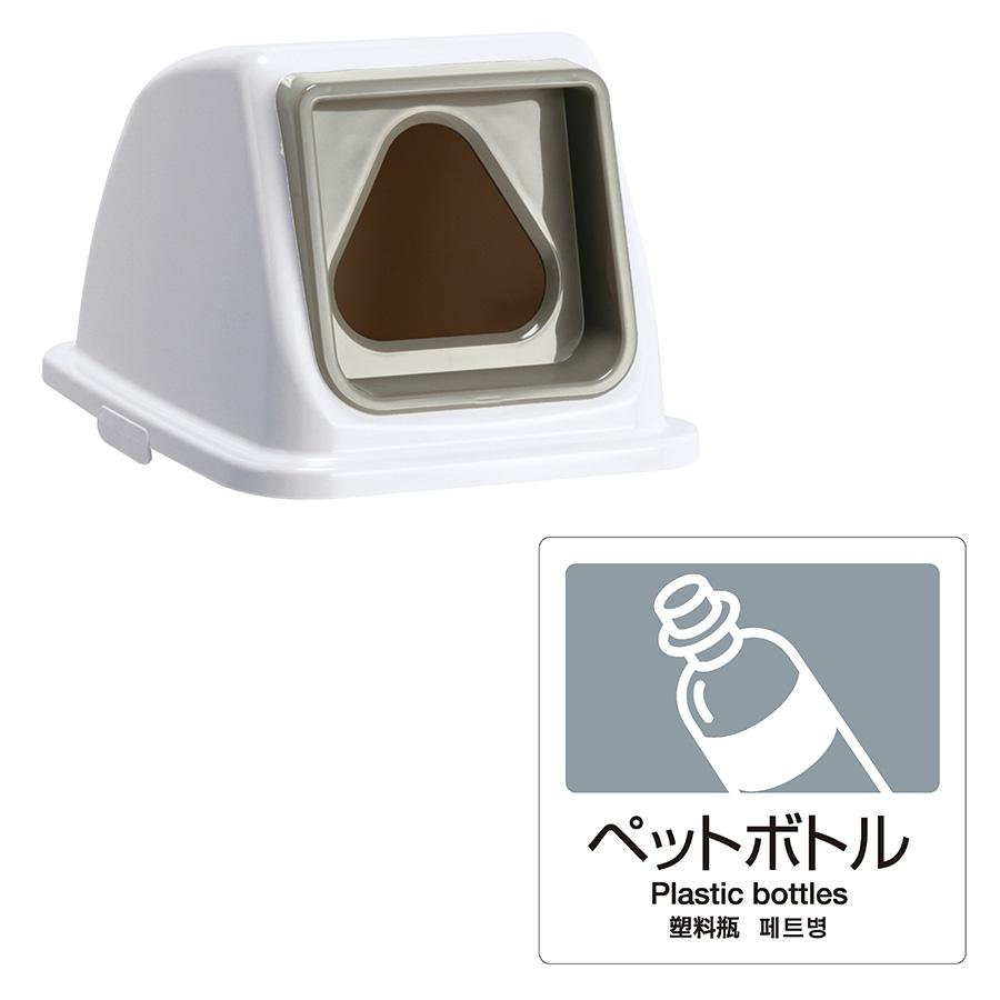 テラモト公式 ゴミ箱 分別 おしゃれ 蓋 エコ分別カラーペールW65(蓋) ごみ箱 フタ 屋内 ダストボックス 施設 業務用 | テラモト | 09