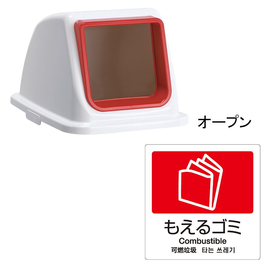テラモト公式 ゴミ箱 分別 おしゃれ 蓋 エコ分別カラーペールW65(蓋) ごみ箱 フタ 屋内 ダストボックス 施設 業務用 | テラモト | 02