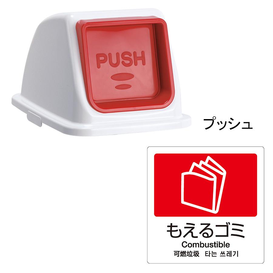 テラモト公式 ゴミ箱 分別 おしゃれ 蓋 エコ分別カラーペールW65(蓋) ごみ箱 フタ 屋内 ダストボックス 施設 業務用 | テラモト | 05