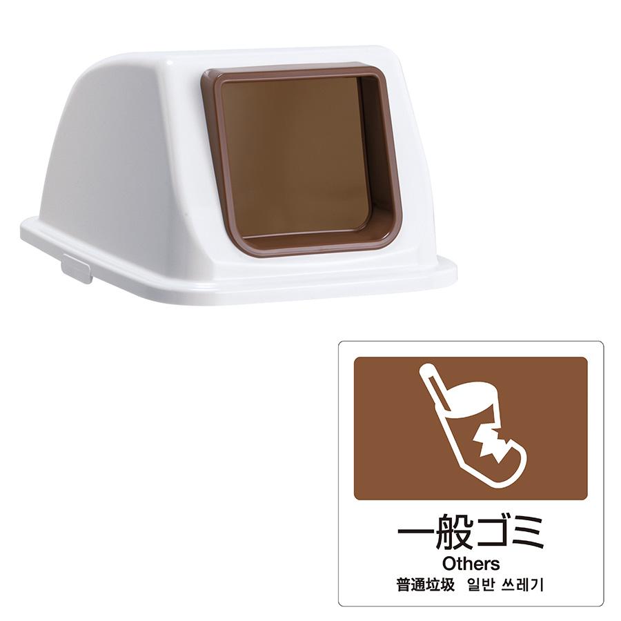 テラモト公式 ゴミ箱 分別 おしゃれ 蓋 エコ分別カラーペールW90(蓋) ごみ箱 フタ 屋内 ダストボックス 施設 業務用 | テラモト | 01